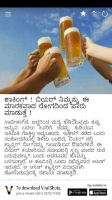 Beer Prevents Cancer Kannada Flyer