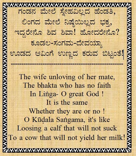 The Vachanas and Poets of Karnataka ManipalBlog